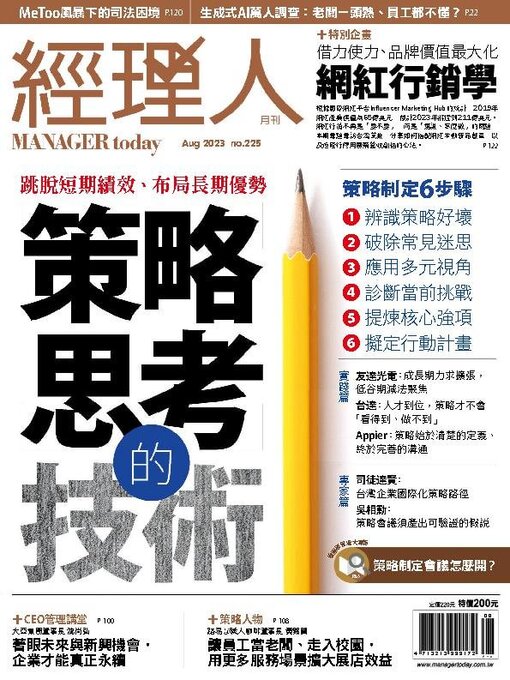 Title details for Manager Today 經理人 by Business Next Publishing Corp. - Available